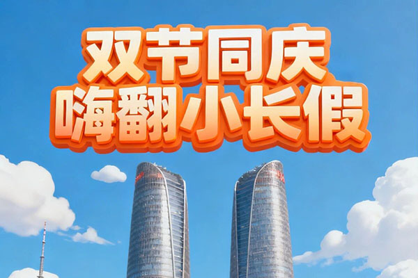 国庆首日现场火爆出圈！南湖梦幻岛被人从众𠈌攻陷了！活动持续到10.8，速来！