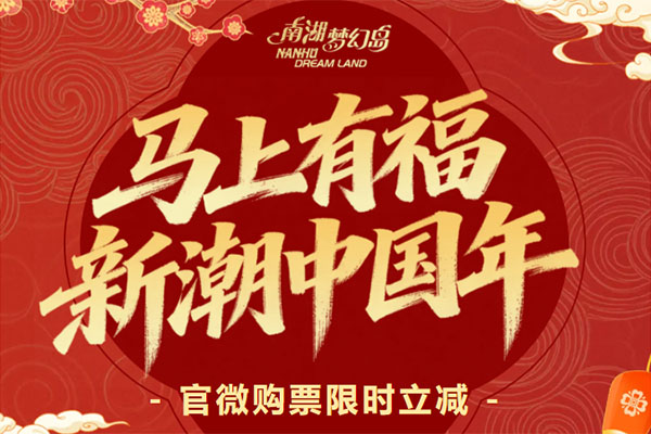 紧急加码！扫码抽红包！春节看醒狮炸街，财神、悟空在线营业，这才是成都春节的排面！