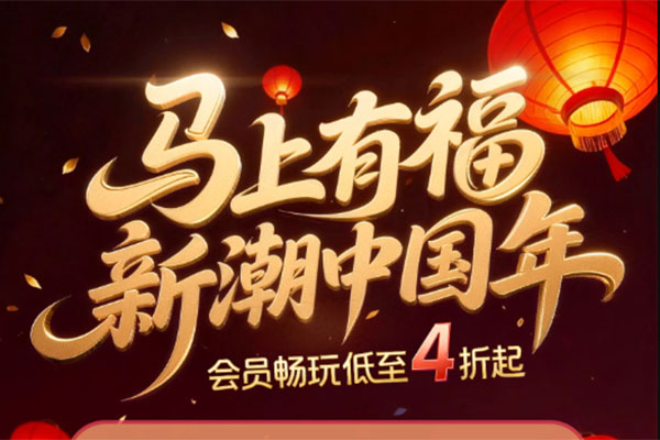 最后一天！今晚下架！人均低至99元，错峰畅玩近60项设备！