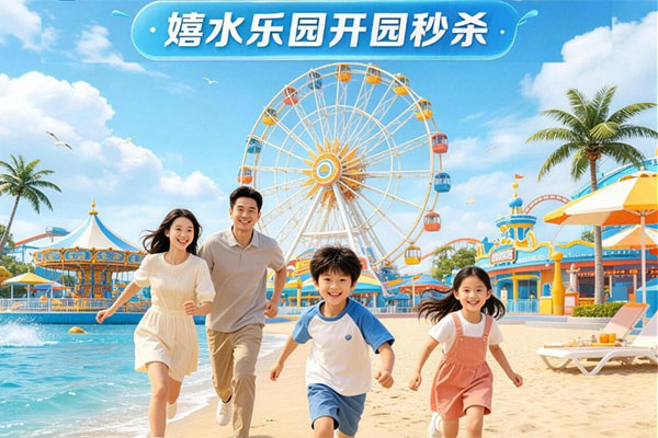 5月22日早8:00抖音直播开抢！南湖梦幻岛六一大促首发！秒杀折扣、 0.1元福袋等你来抢！