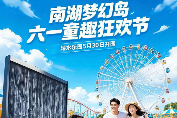 六一怎么玩？反重力瀑布空降梦幻岛！NPC互动、精彩演出、嬉水乐园清凉炸场，玩到不想走！