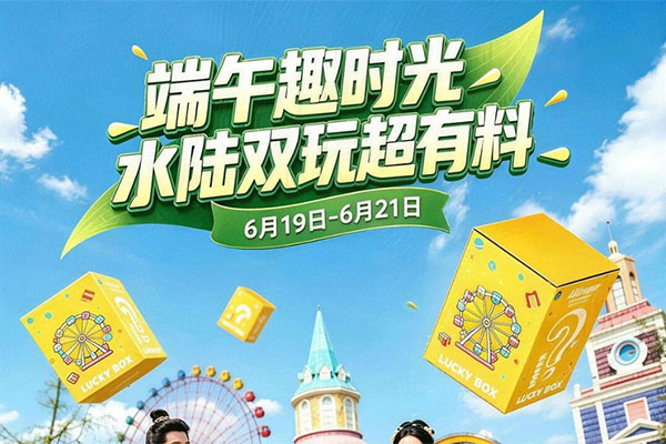 【端午游玩攻略】千份盲盒限量领！瀑布打卡、趣味灯谜、夏日嬉水，水陆双玩超有料！