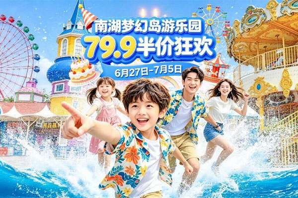 17周年庆闭眼囤!79.9元畅玩近60项设备,低至5折太香了!