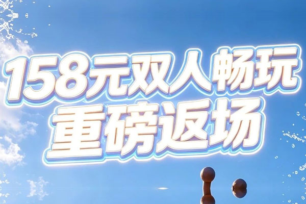 158元双人畅玩重磅返场，周末日夜畅玩，成都40℃避暑就冲这！探秘森系夏夜秘境