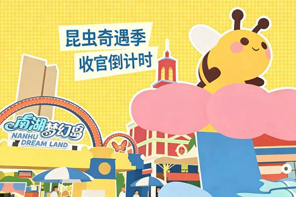 【79.9元单人畅玩返场】别等了！8月最后一个周末，这些暑期限定玩法别错过！